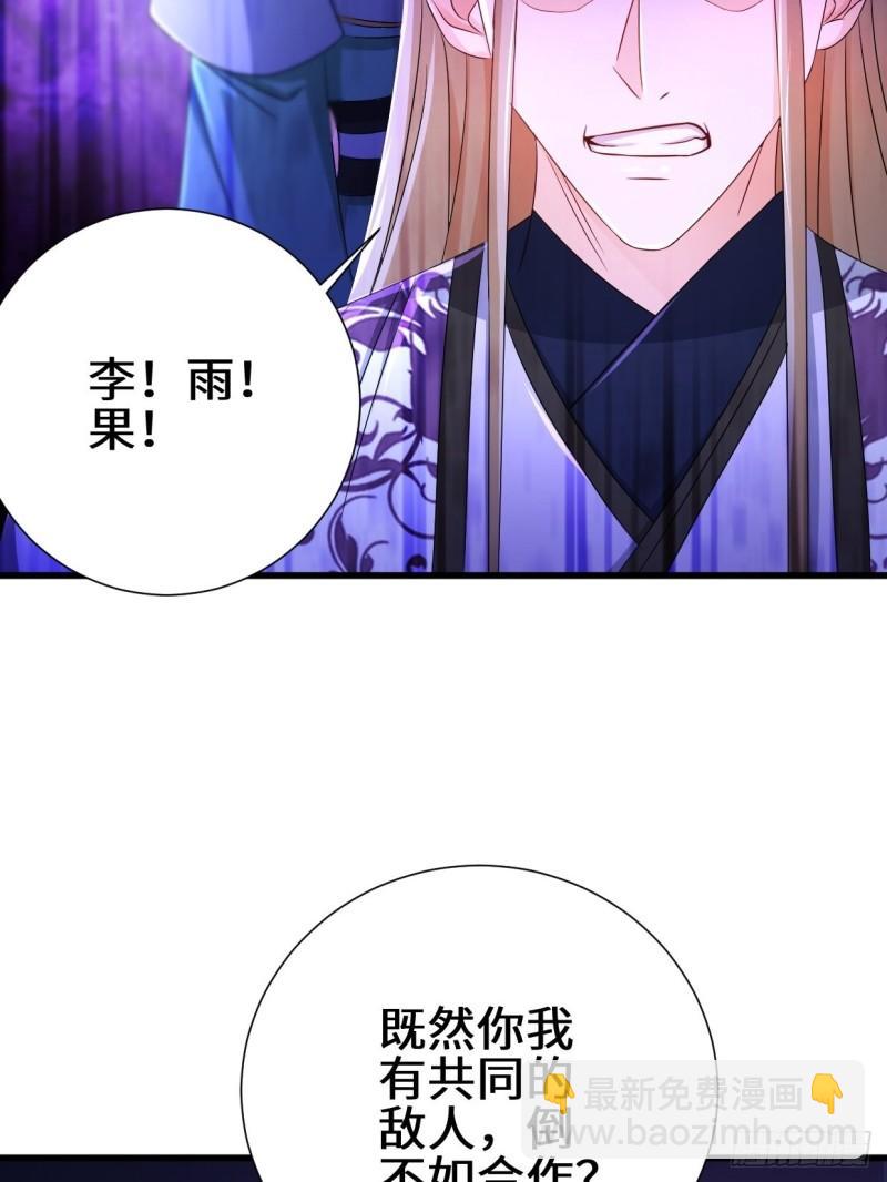 🍵被迫成为反派赘婿 狼狈偏偏爱做歹 第19页