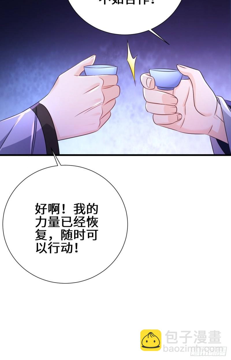 🍵被迫成为反派赘婿 狼狈偏偏爱做歹 第20页