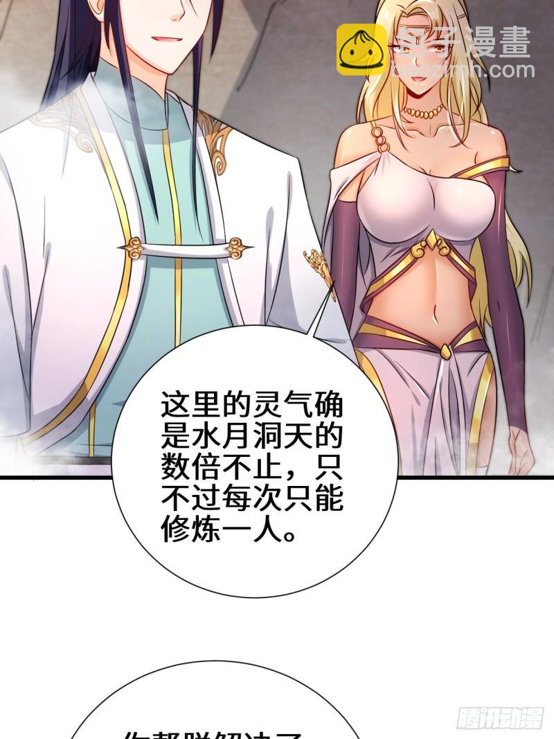 🍵被迫成为反派赘婿 狼狈偏偏爱做歹 第5页