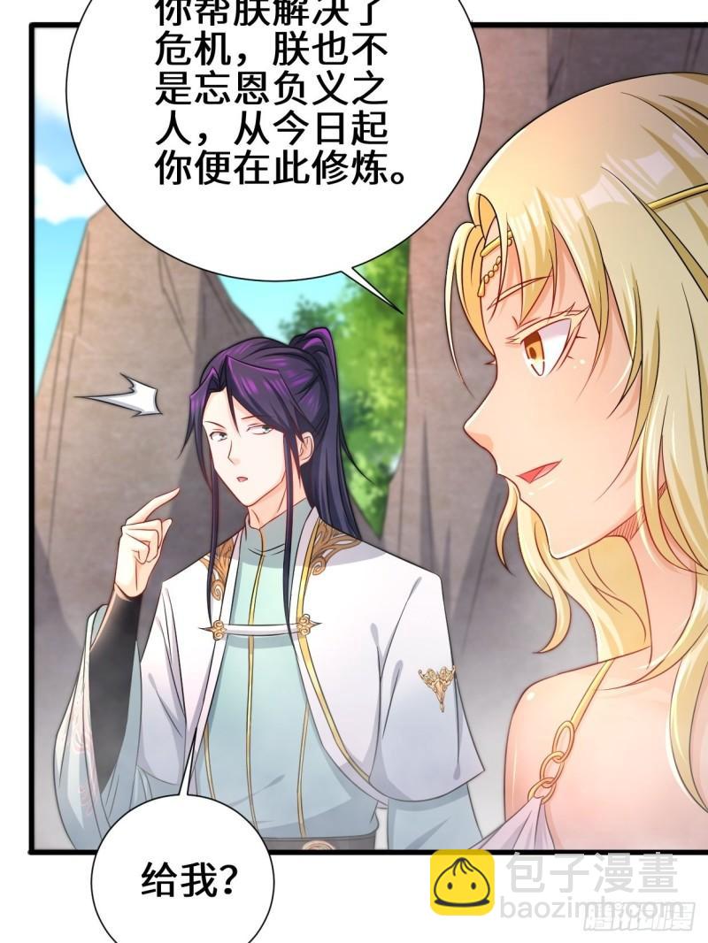 🍵被迫成为反派赘婿 狼狈偏偏爱做歹 第6页