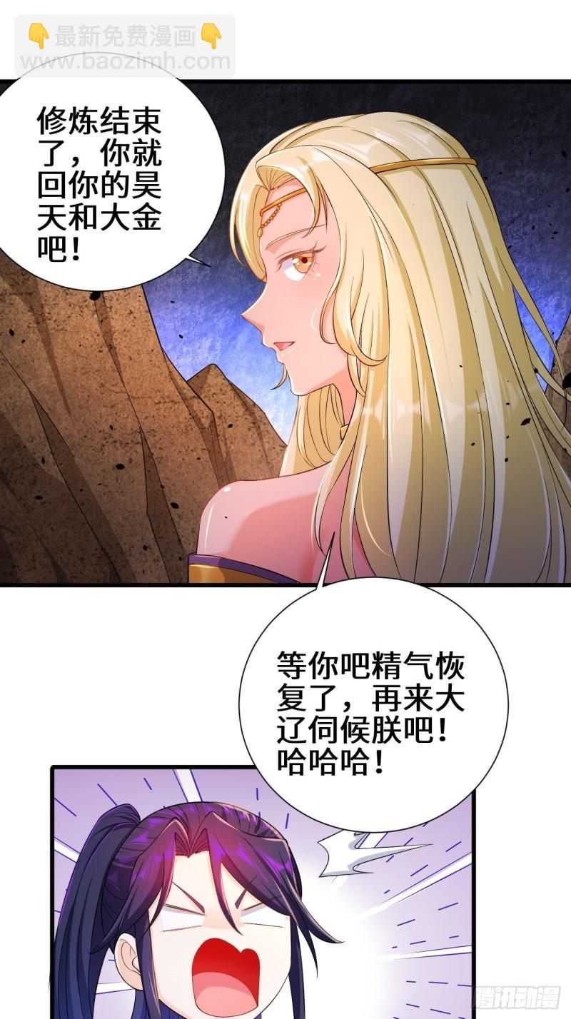 🍵被迫成为反派赘婿 狼狈偏偏爱做歹 第9页