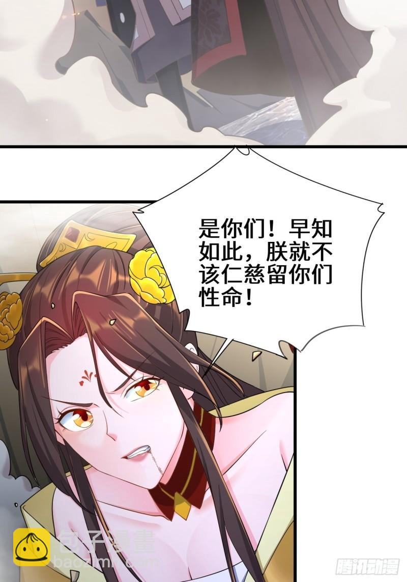 🍵被迫成为反派赘婿 死里逃生 第10页