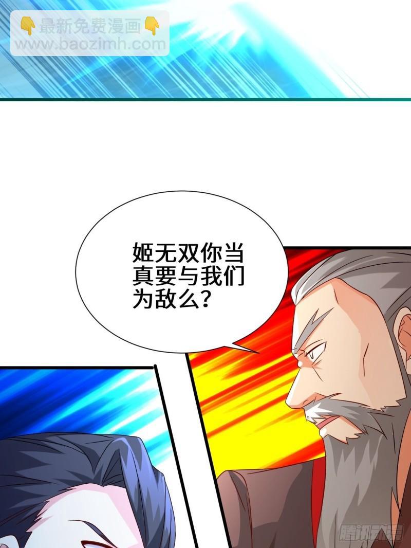 🍵被迫成为反派赘婿 死里逃生 第15页