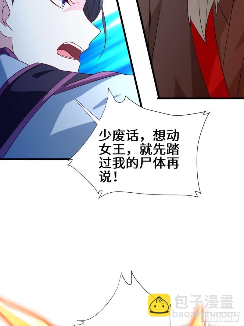🍵被迫成为反派赘婿 死里逃生 第16页