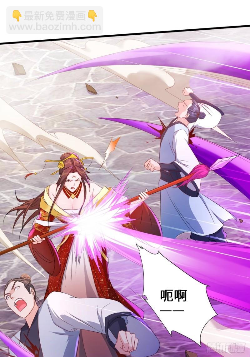 🍵被迫成为反派赘婿 死里逃生 第22页
