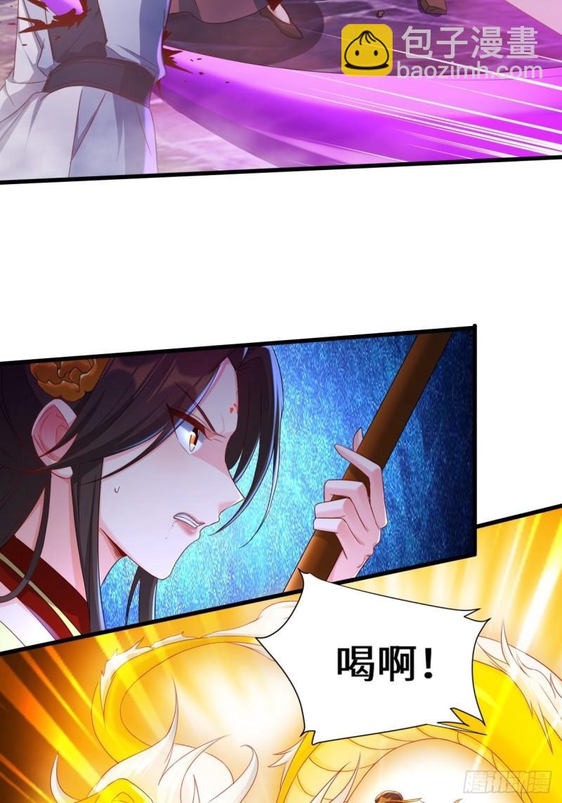 🍵被迫成为反派赘婿 死里逃生 第23页