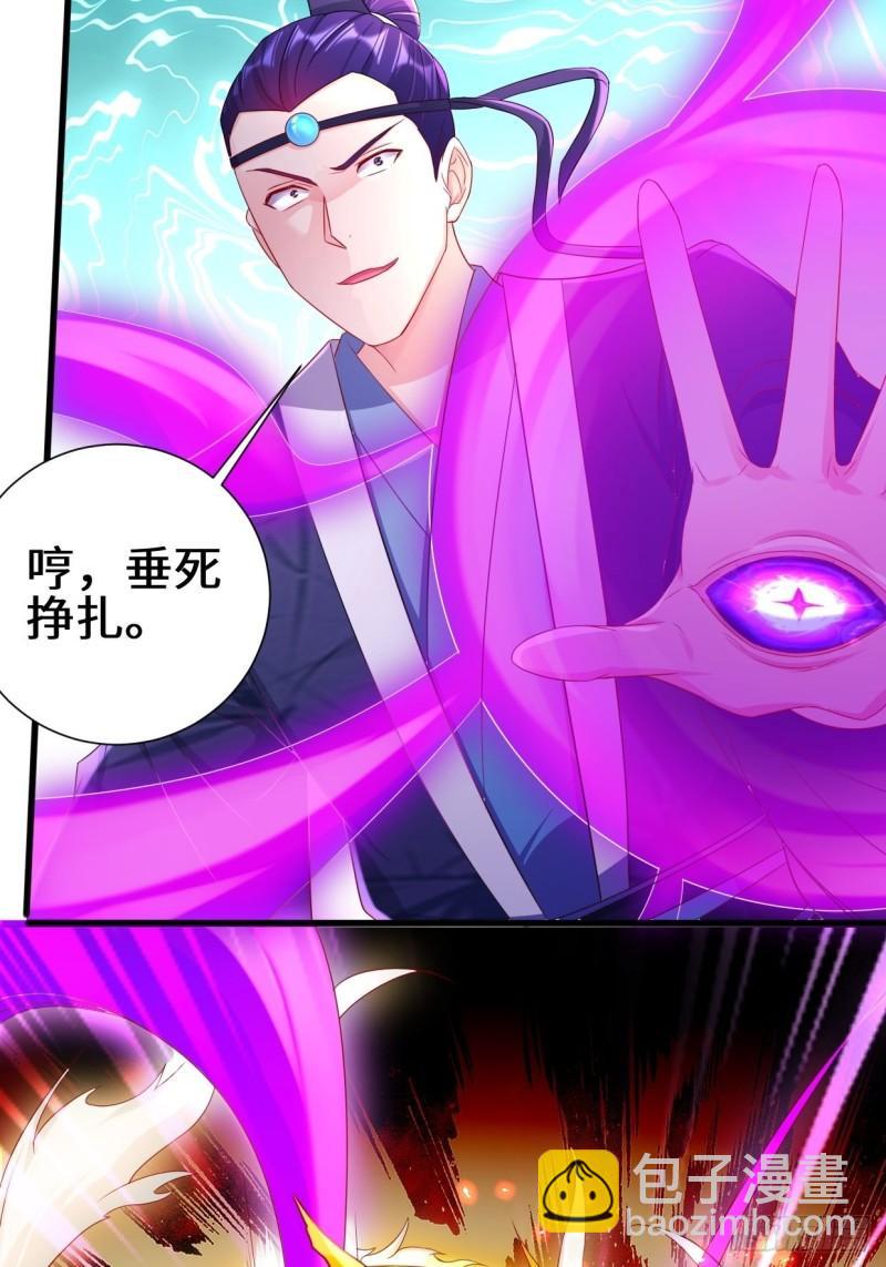 🍵被迫成为反派赘婿 死里逃生 第25页