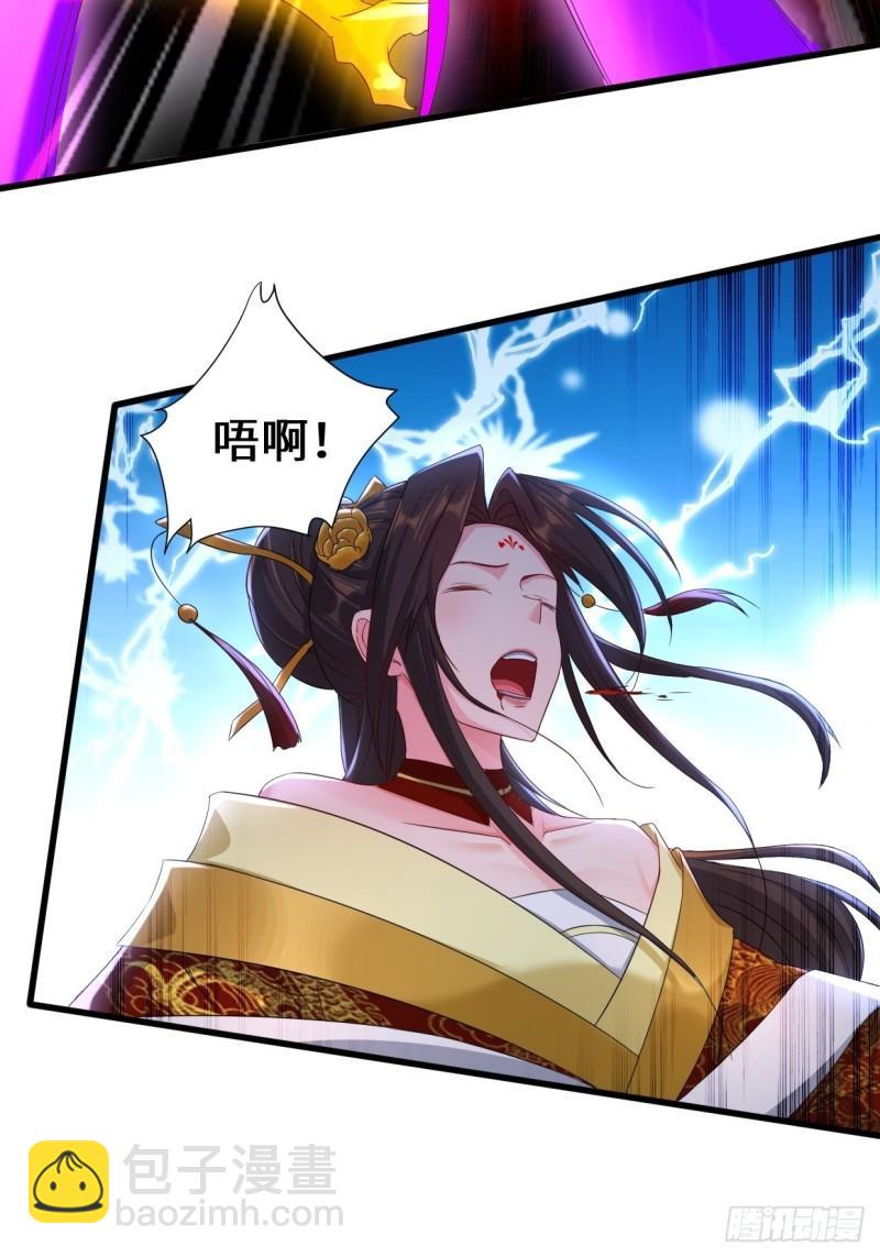 🍵被迫成为反派赘婿 死里逃生 第27页