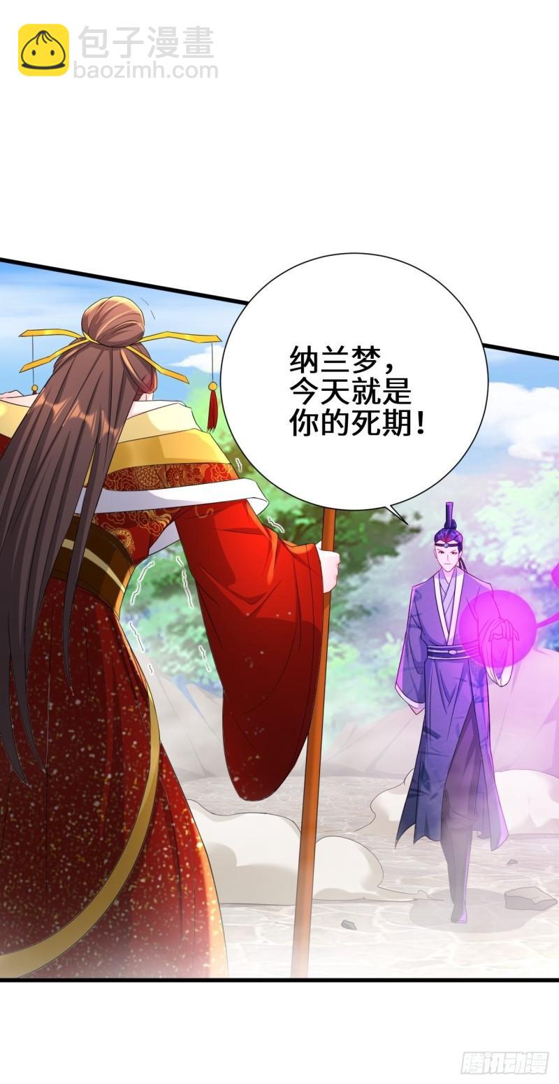 🍵被迫成为反派赘婿 死里逃生 第28页