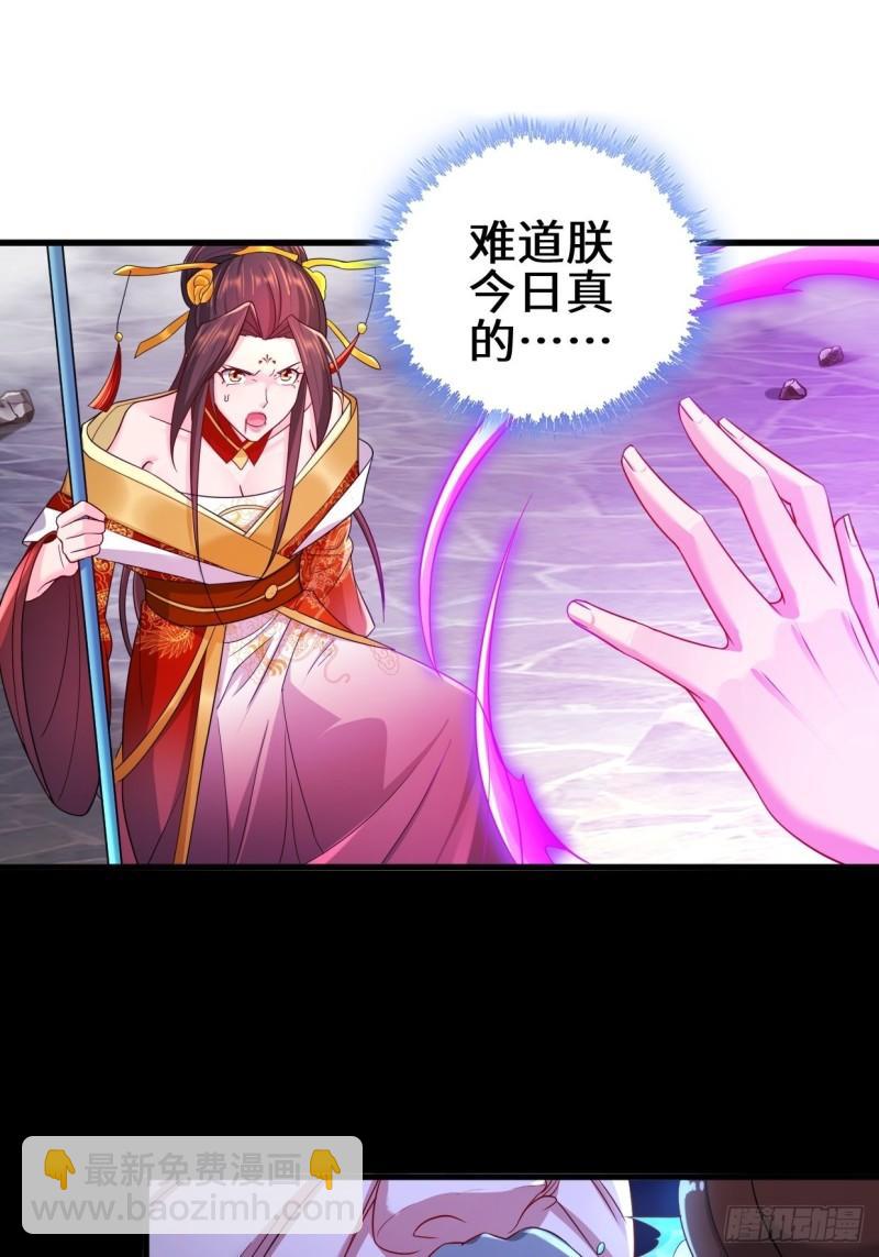 🍵被迫成为反派赘婿 死里逃生 第29页