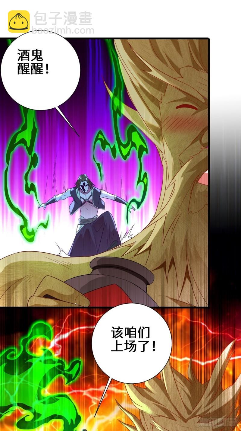 🍵被迫成为反派赘婿 死里逃生 第36页