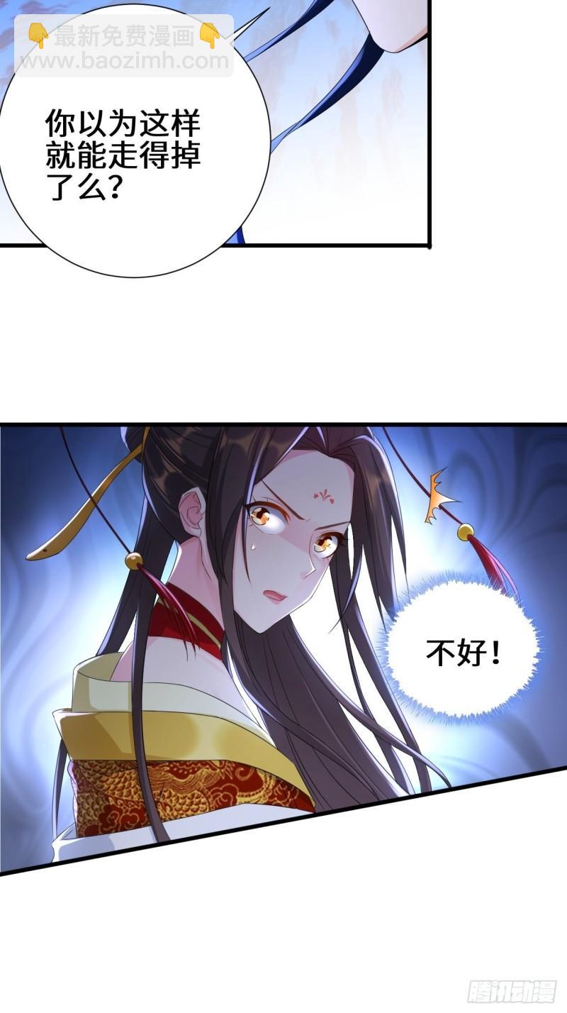 🍵被迫成为反派赘婿 死里逃生 第6页