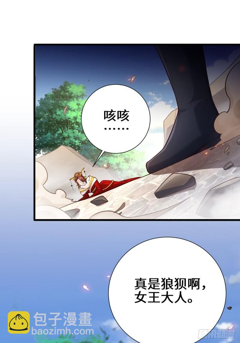 🍵被迫成为反派赘婿 死里逃生 第8页