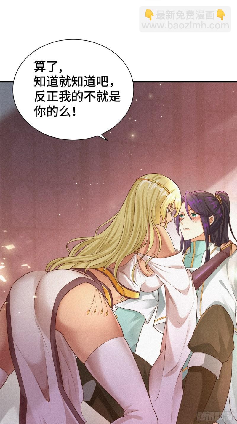 🍵被迫成为反派赘婿 霸气侧漏李雨果 第12页