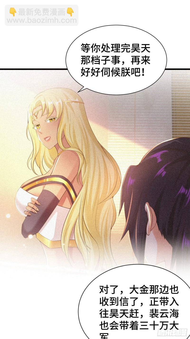 🍵被迫成为反派赘婿 霸气侧漏李雨果 第14页