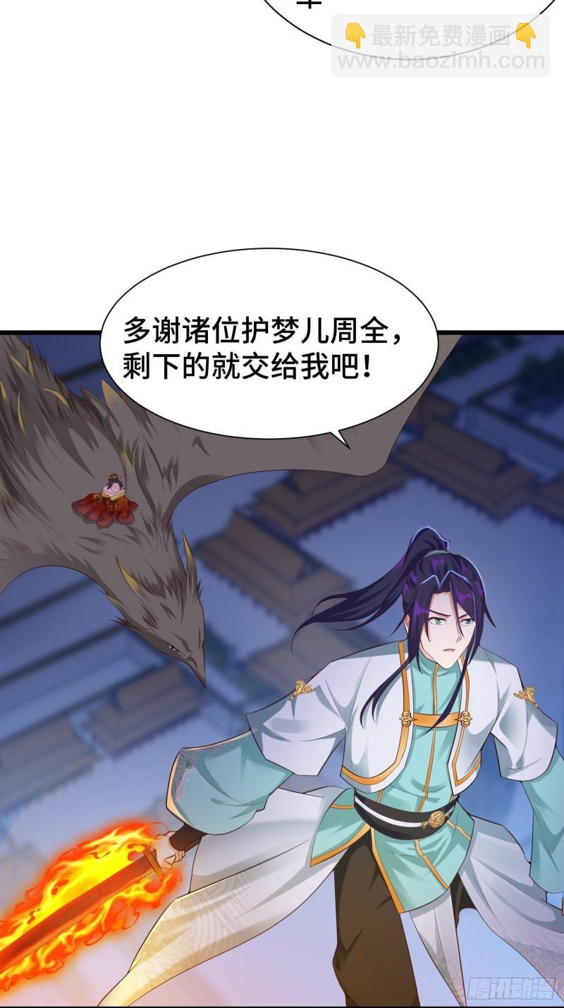 🍵被迫成为反派赘婿 霸气侧漏李雨果 第15页