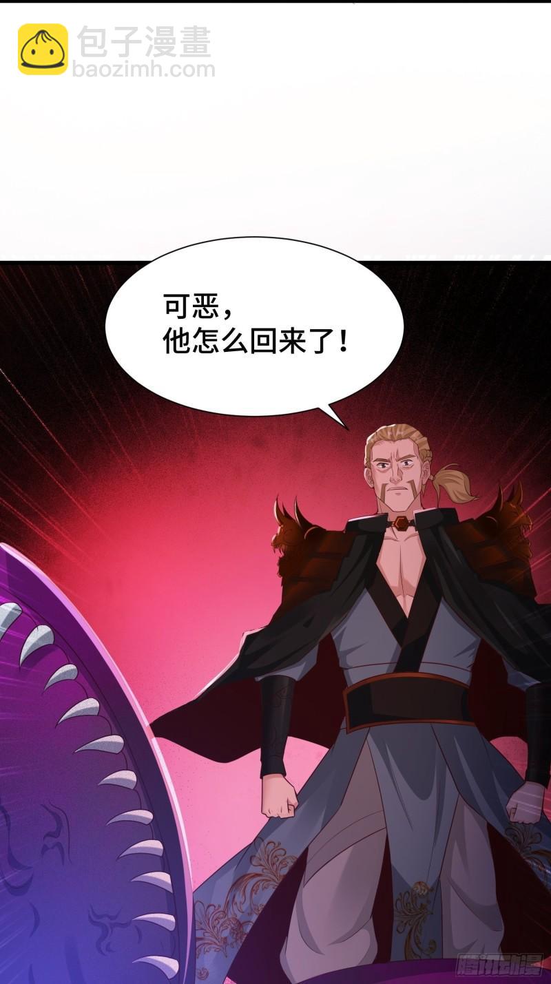 🍵被迫成为反派赘婿 霸气侧漏李雨果 第16页