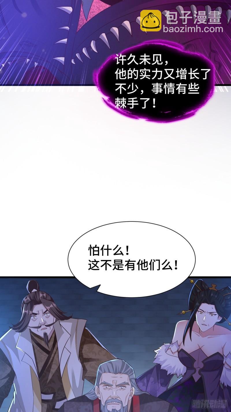 🍵被迫成为反派赘婿 霸气侧漏李雨果 第17页