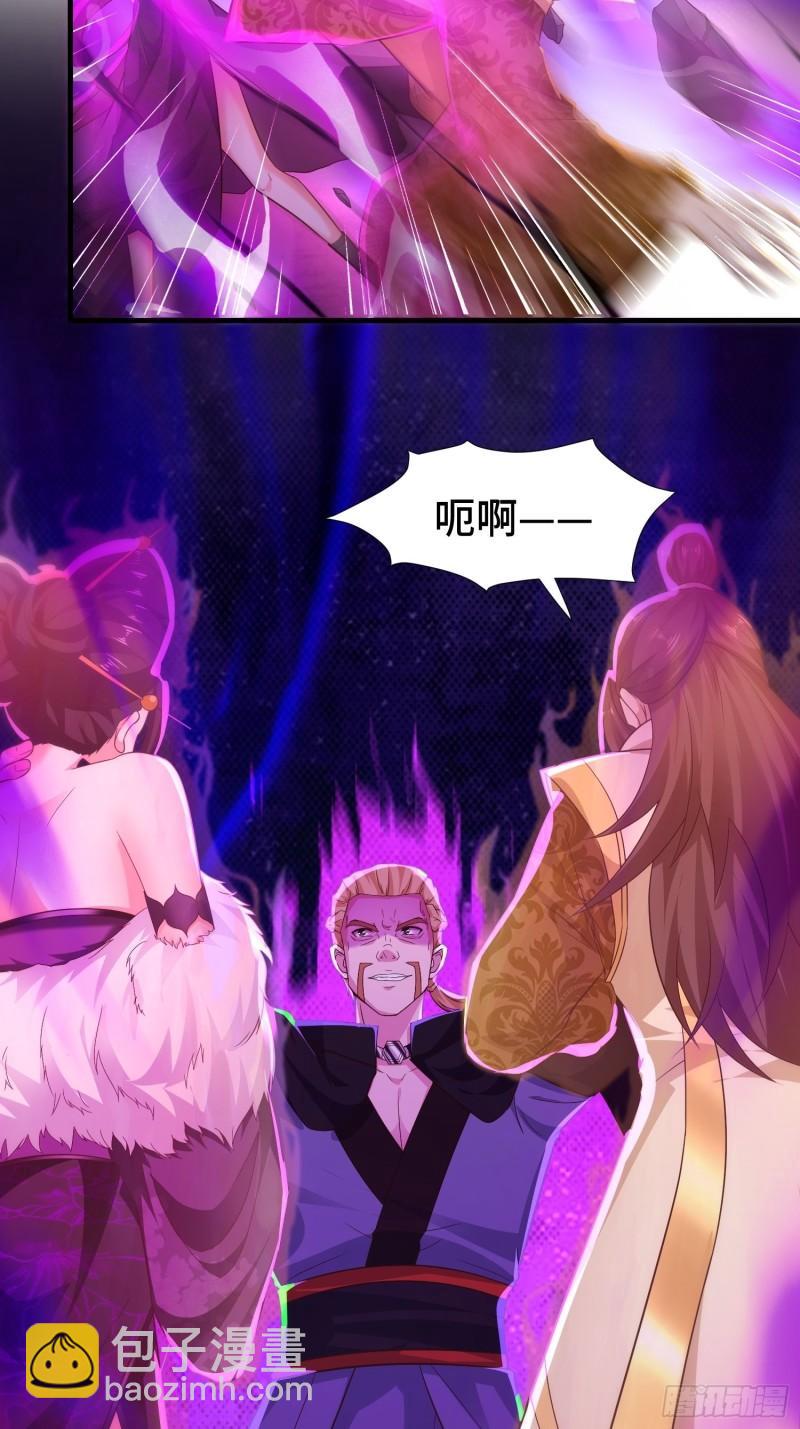 🍵被迫成为反派赘婿 霸气侧漏李雨果 第20页