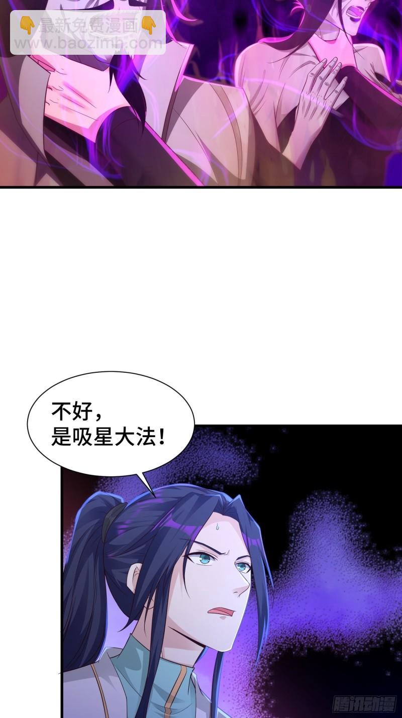 🍵被迫成为反派赘婿 霸气侧漏李雨果 第22页