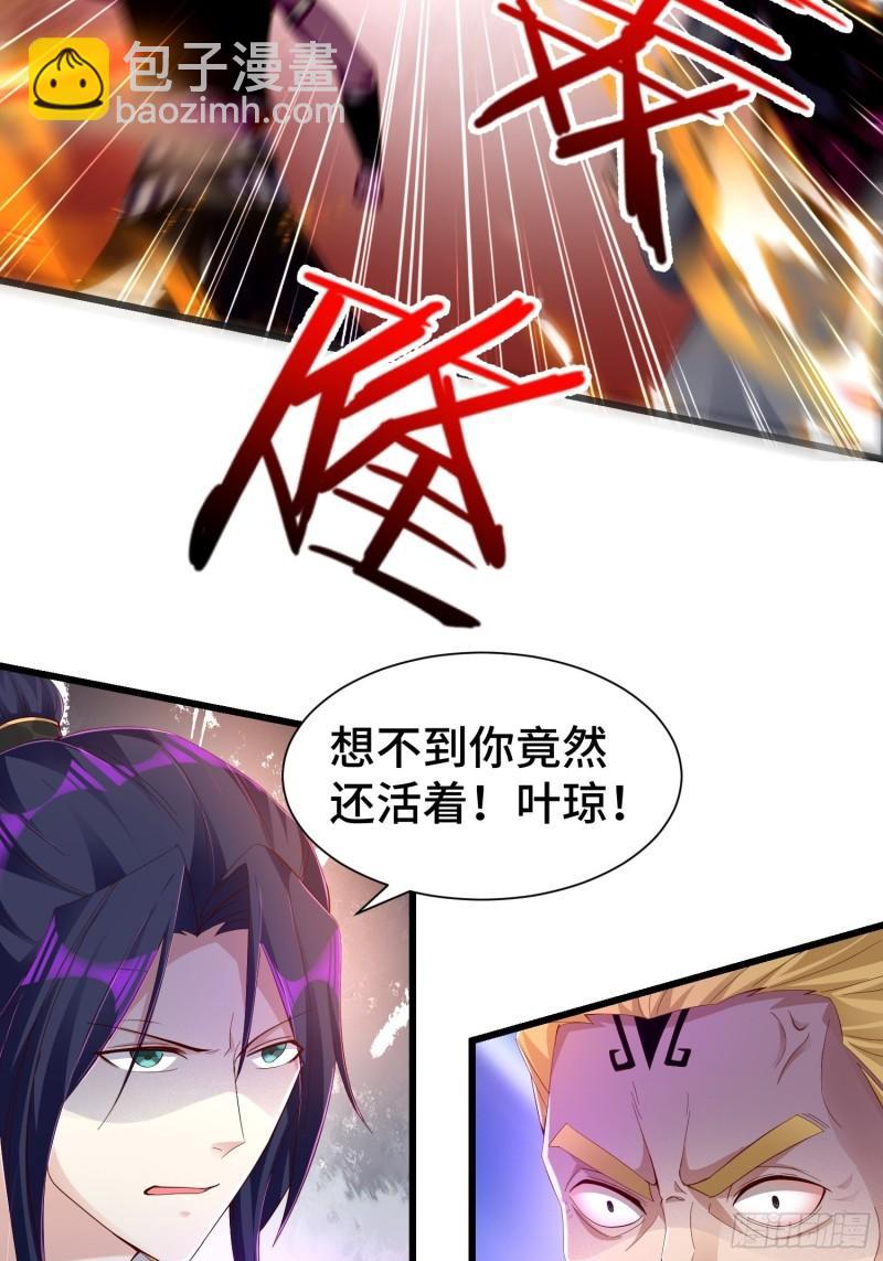 🍵被迫成为反派赘婿 霸气侧漏李雨果 第34页