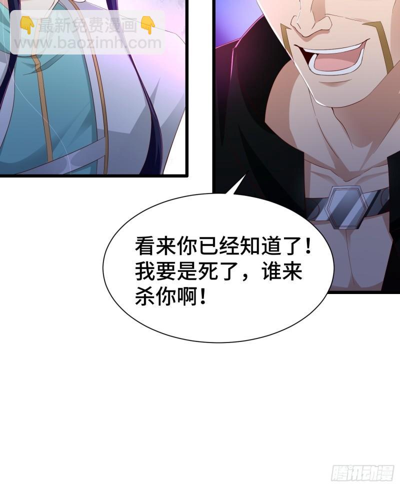 🍵被迫成为反派赘婿 霸气侧漏李雨果 第35页