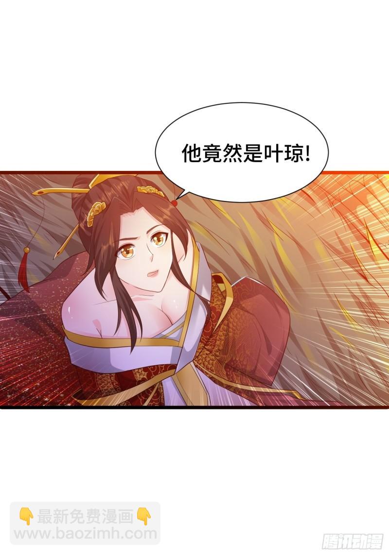 🍵被迫成为反派赘婿 霸气侧漏李雨果 第36页