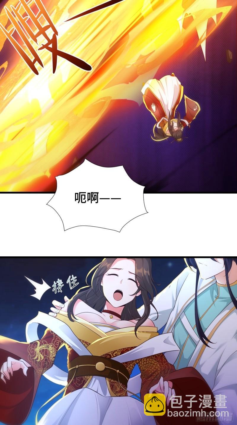 🍵被迫成为反派赘婿 霸气侧漏李雨果 第4页