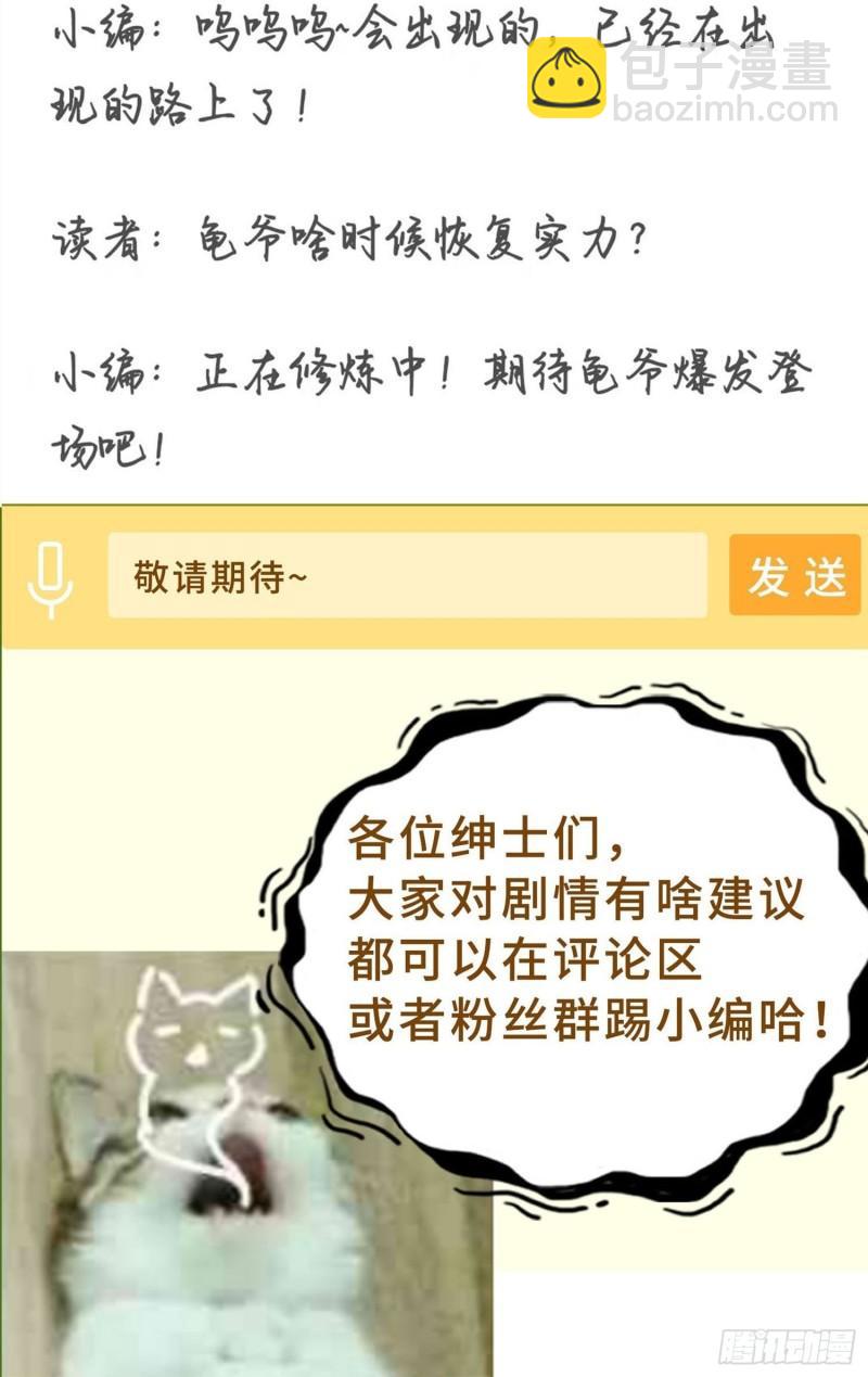 🍵被迫成为反派赘婿 霸气侧漏李雨果 第41页