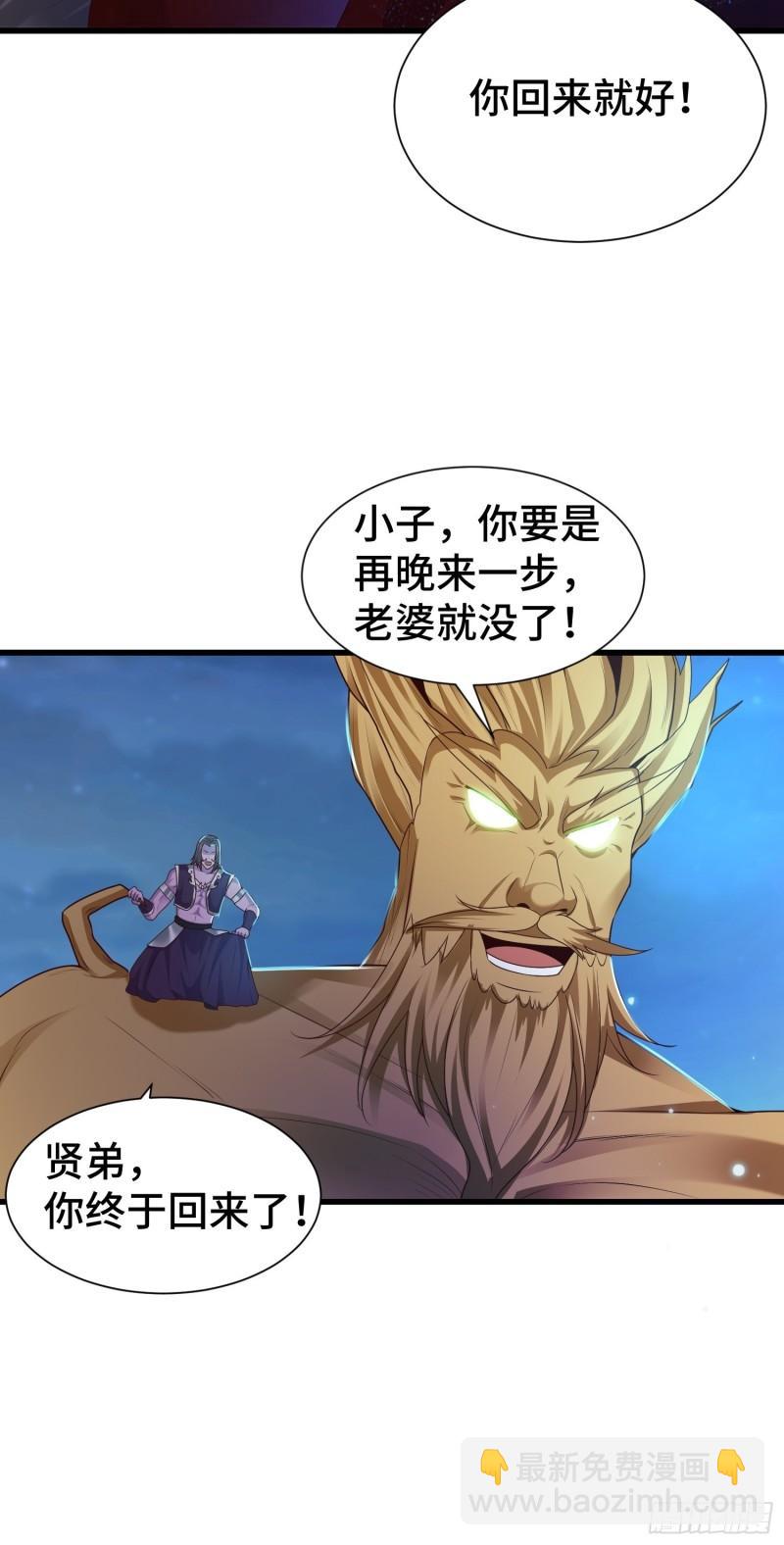 🍵被迫成为反派赘婿 霸气侧漏李雨果 第8页