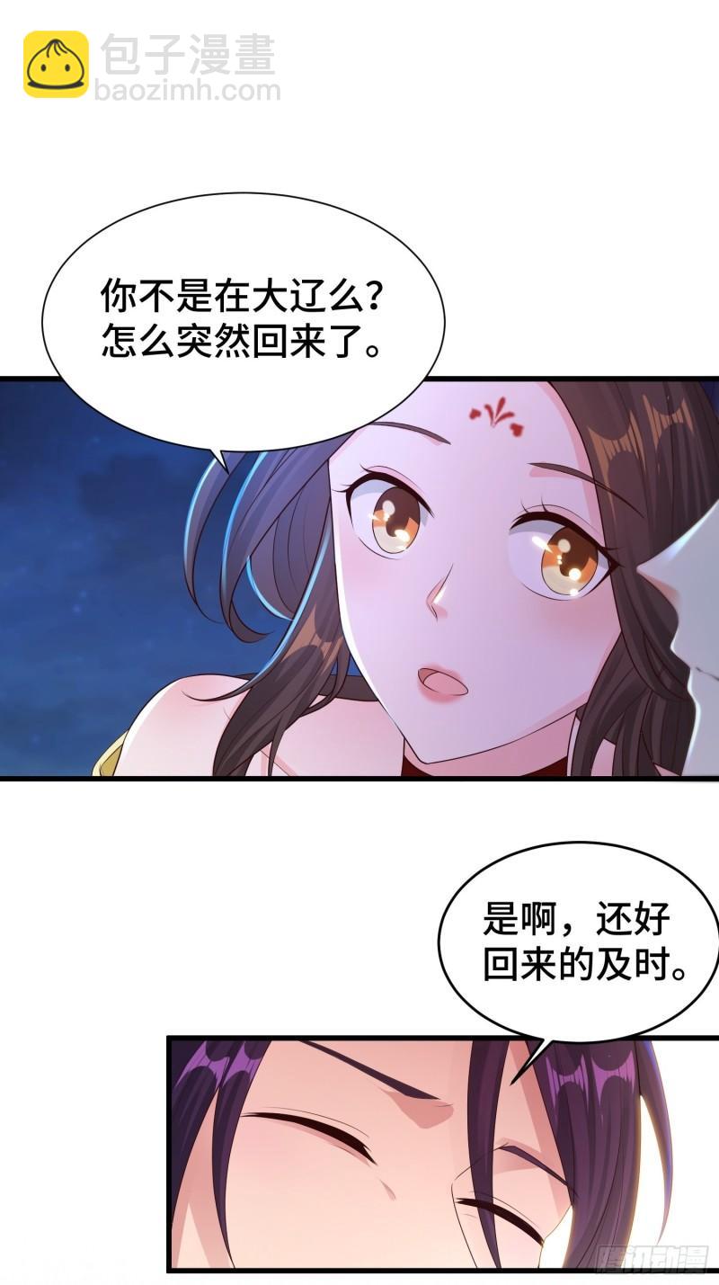 🍵被迫成为反派赘婿 霸气侧漏李雨果 第9页