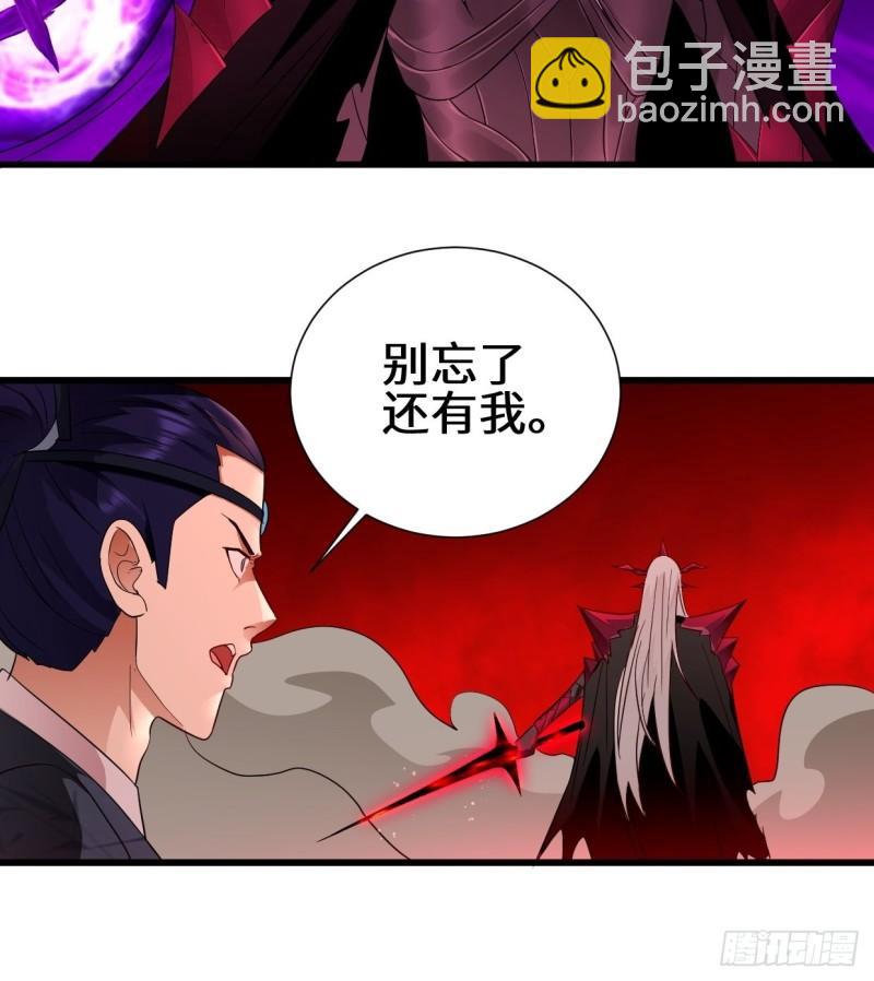 🍵被迫成为反派赘婿 使魔的力量 第15页