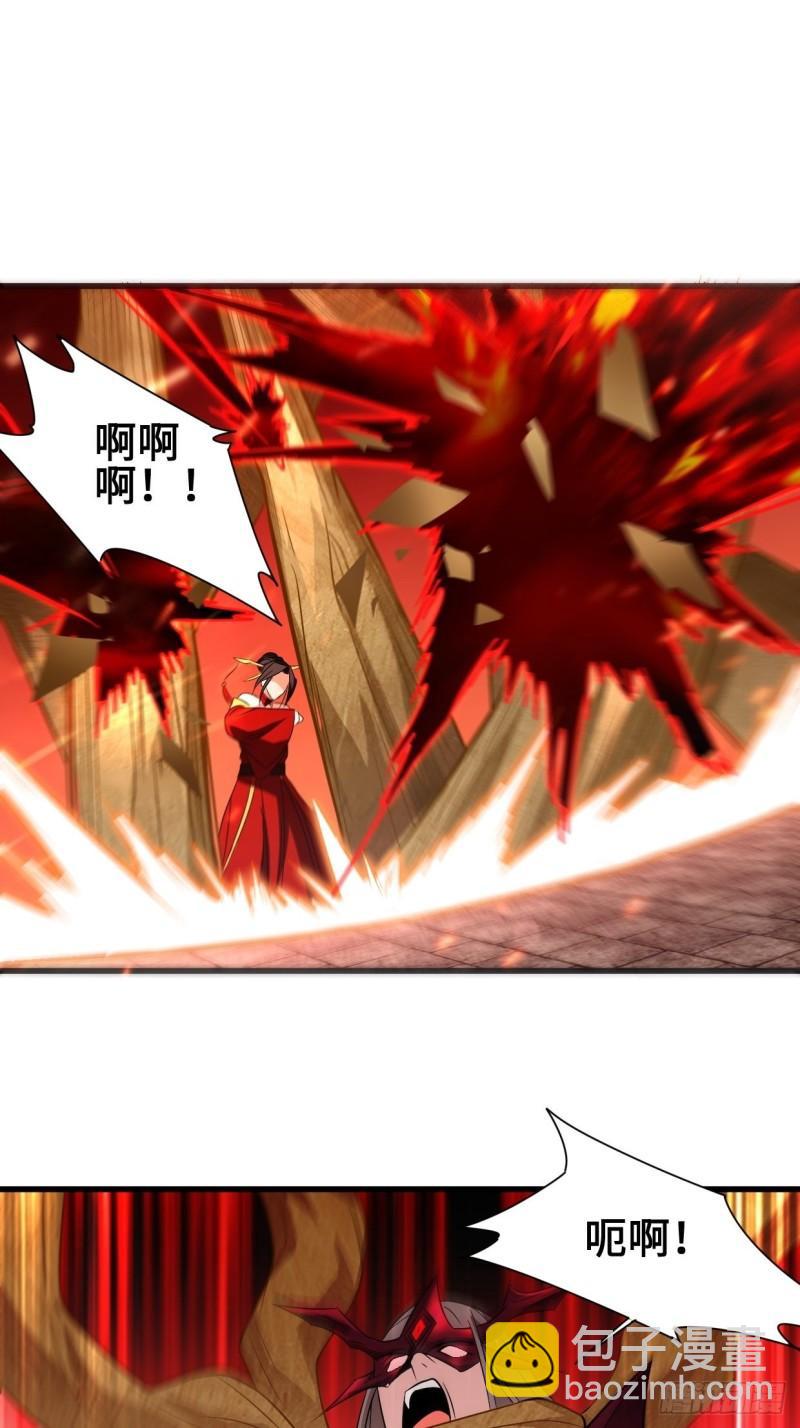 🍵被迫成为反派赘婿 使魔的力量 第29页