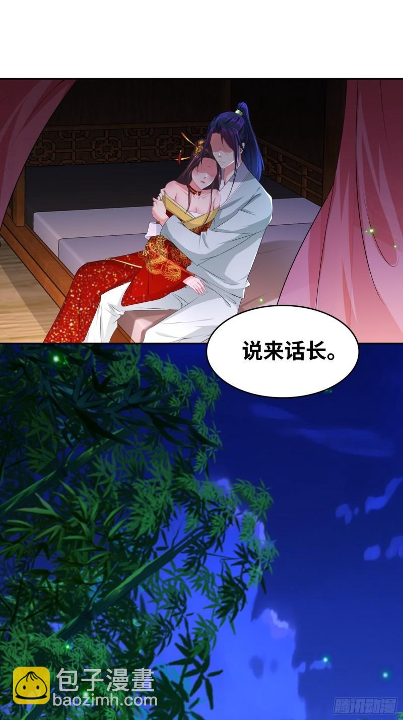 🍵被迫成为反派赘婿 虚空神教 第10页
