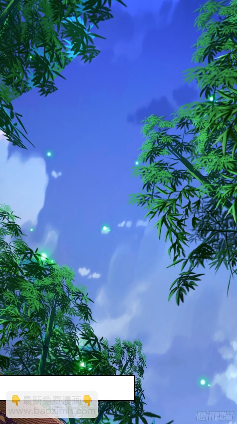🍵被迫成为反派赘婿 虚空神教 第11页