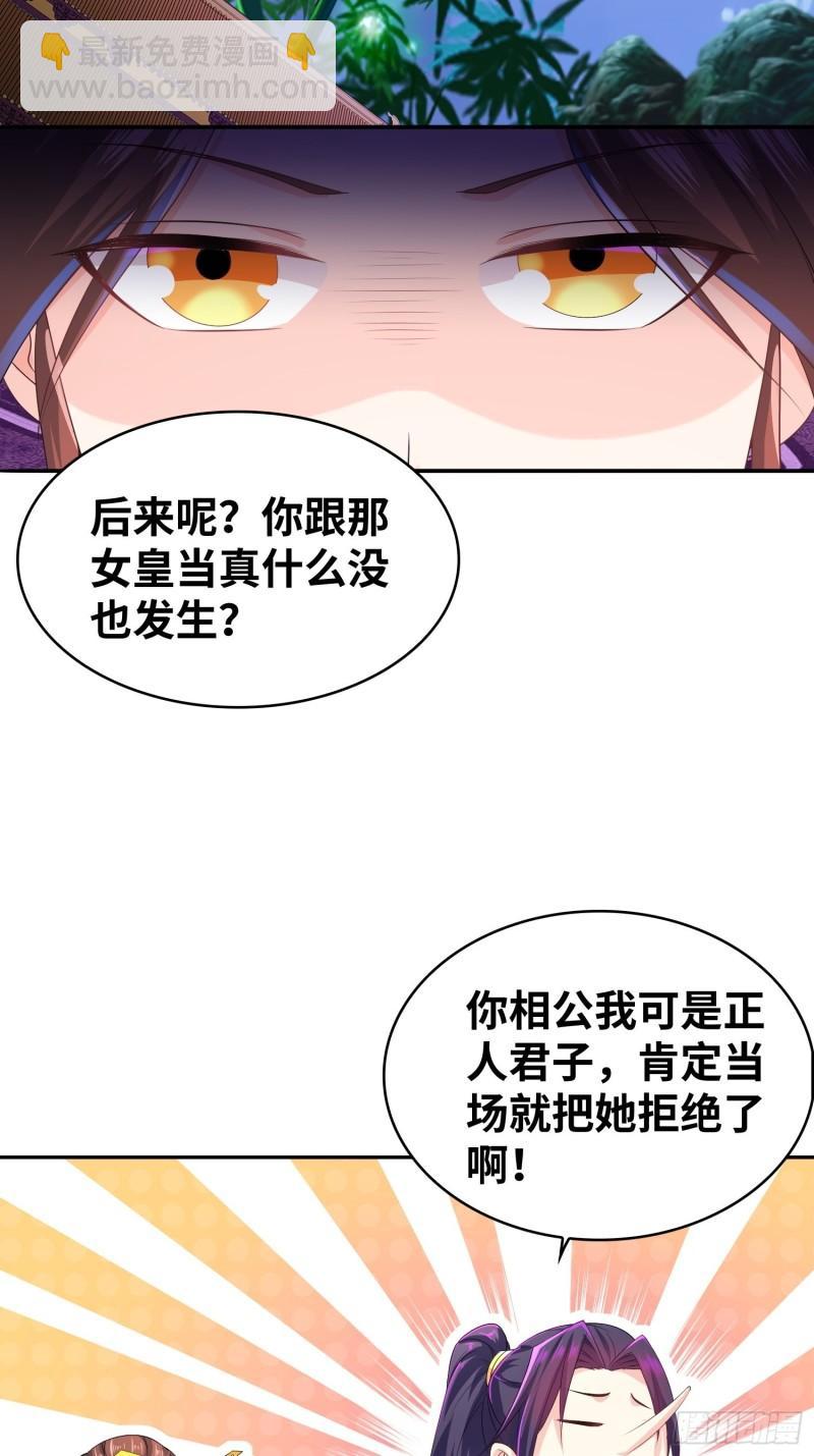 🍵被迫成为反派赘婿 虚空神教 第12页
