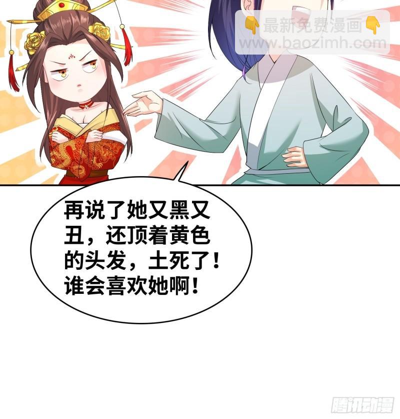 🍵被迫成为反派赘婿 虚空神教 第13页
