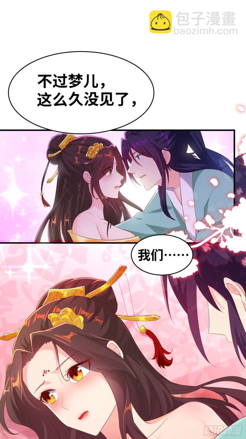 🍵被迫成为反派赘婿 虚空神教 第14页