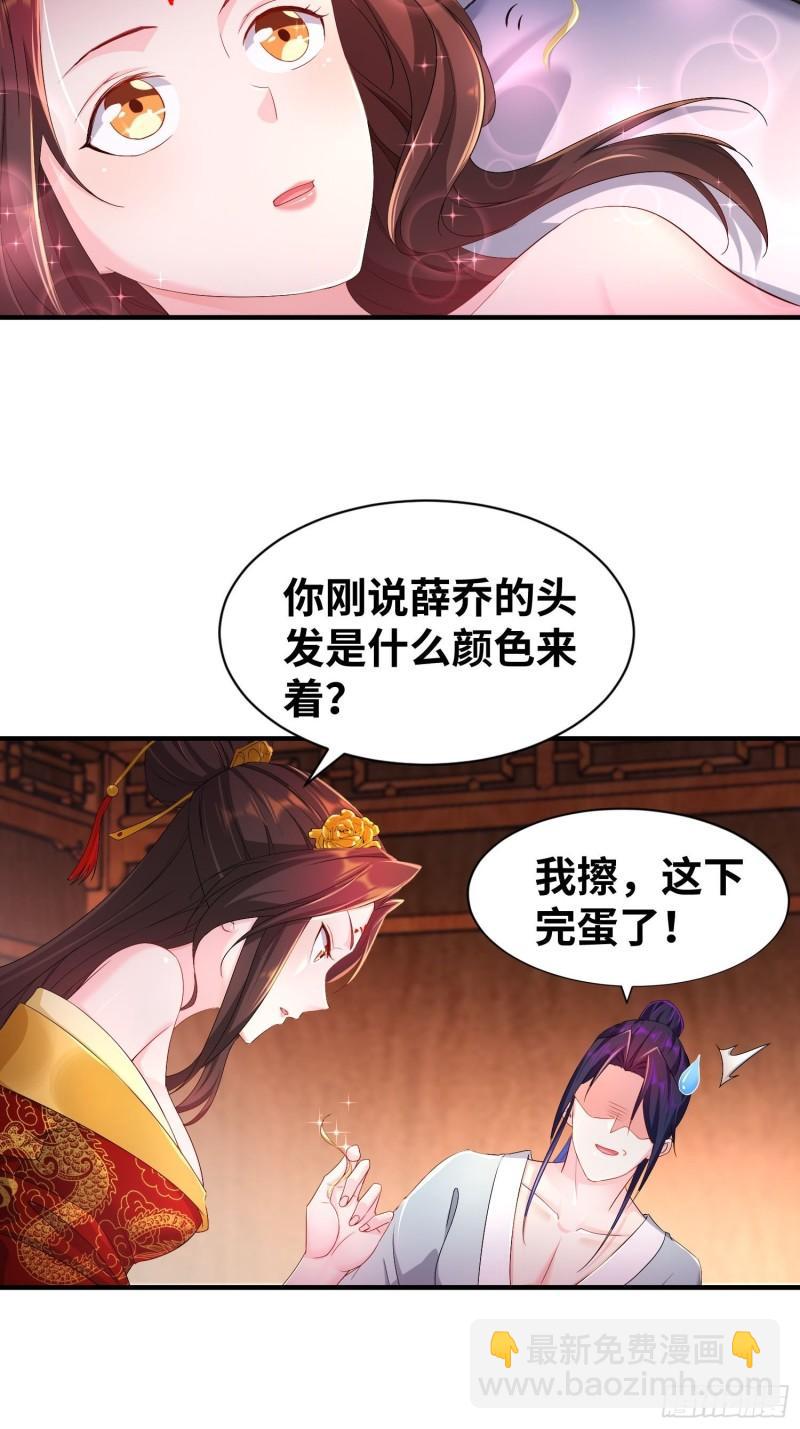 🍵被迫成为反派赘婿 虚空神教 第16页