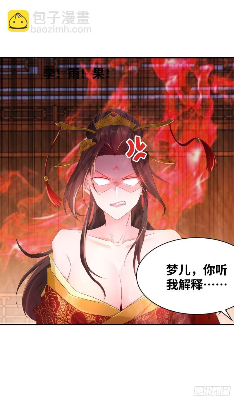 🍵被迫成为反派赘婿 虚空神教 第17页