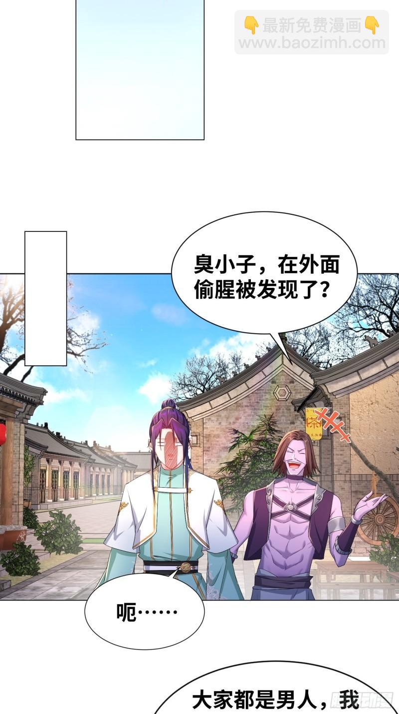 🍵被迫成为反派赘婿 虚空神教 第20页