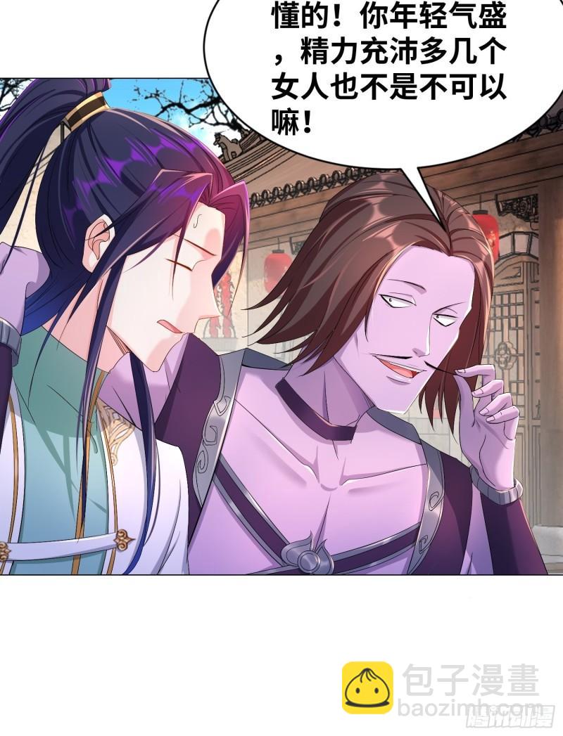 🍵被迫成为反派赘婿 虚空神教 第21页