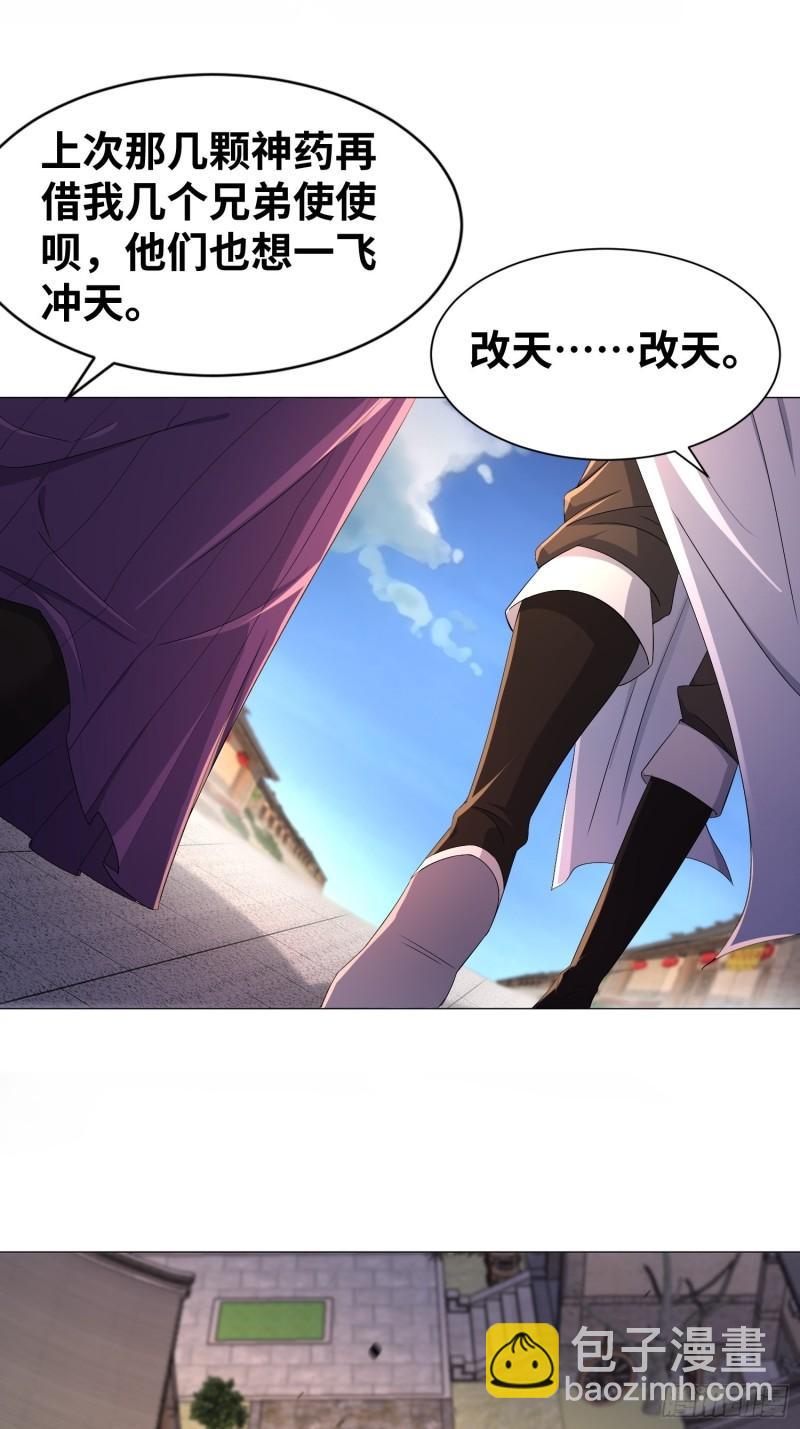 🍵被迫成为反派赘婿 虚空神教 第22页
