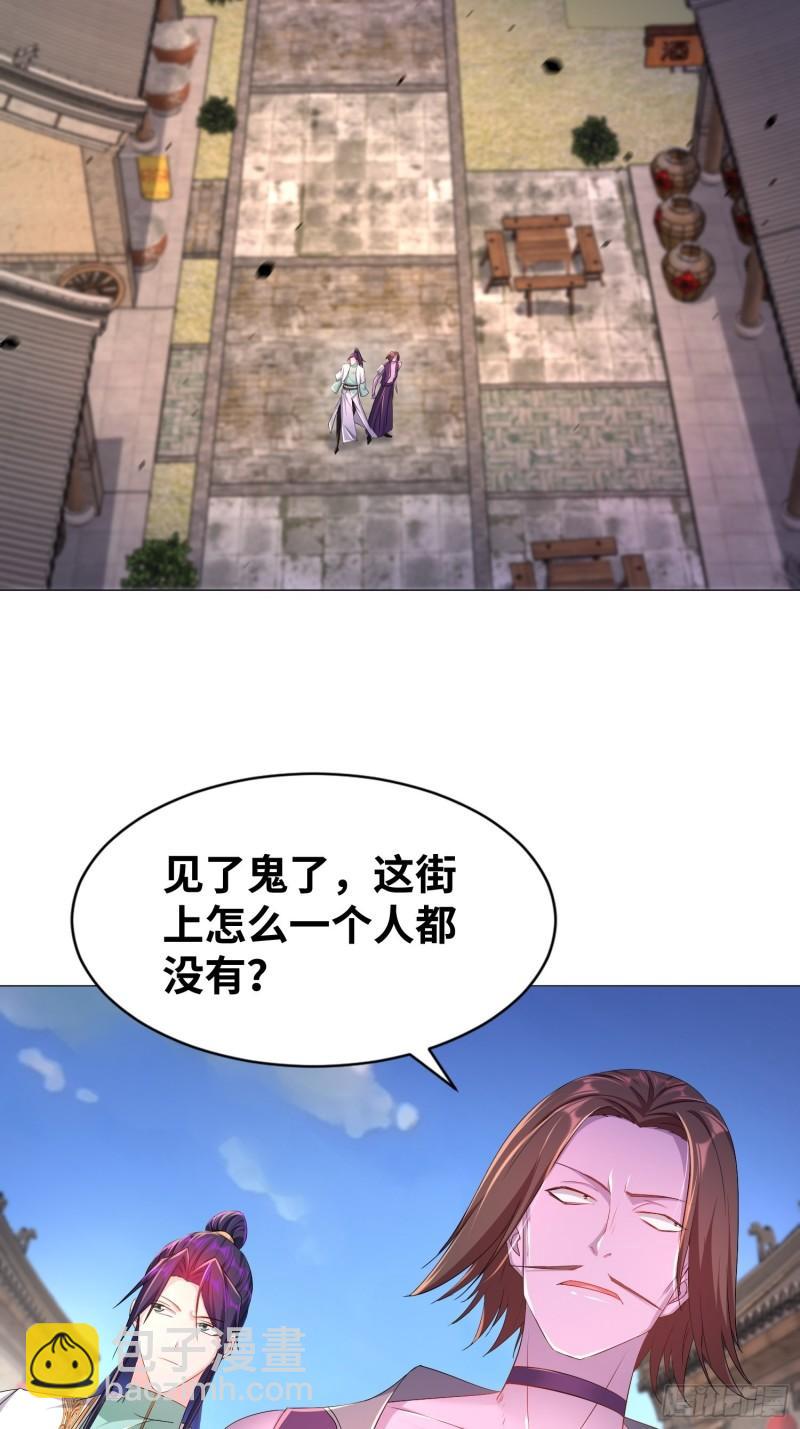 🍵被迫成为反派赘婿 虚空神教 第23页