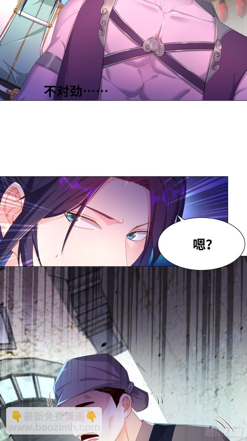 🍵被迫成为反派赘婿 虚空神教 第24页