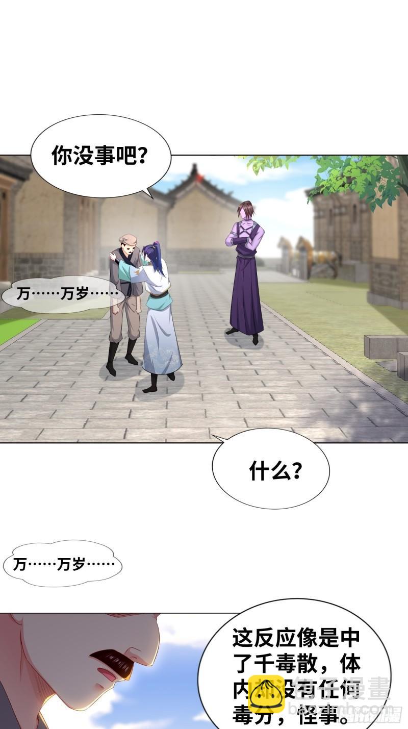 🍵被迫成为反派赘婿 虚空神教 第26页