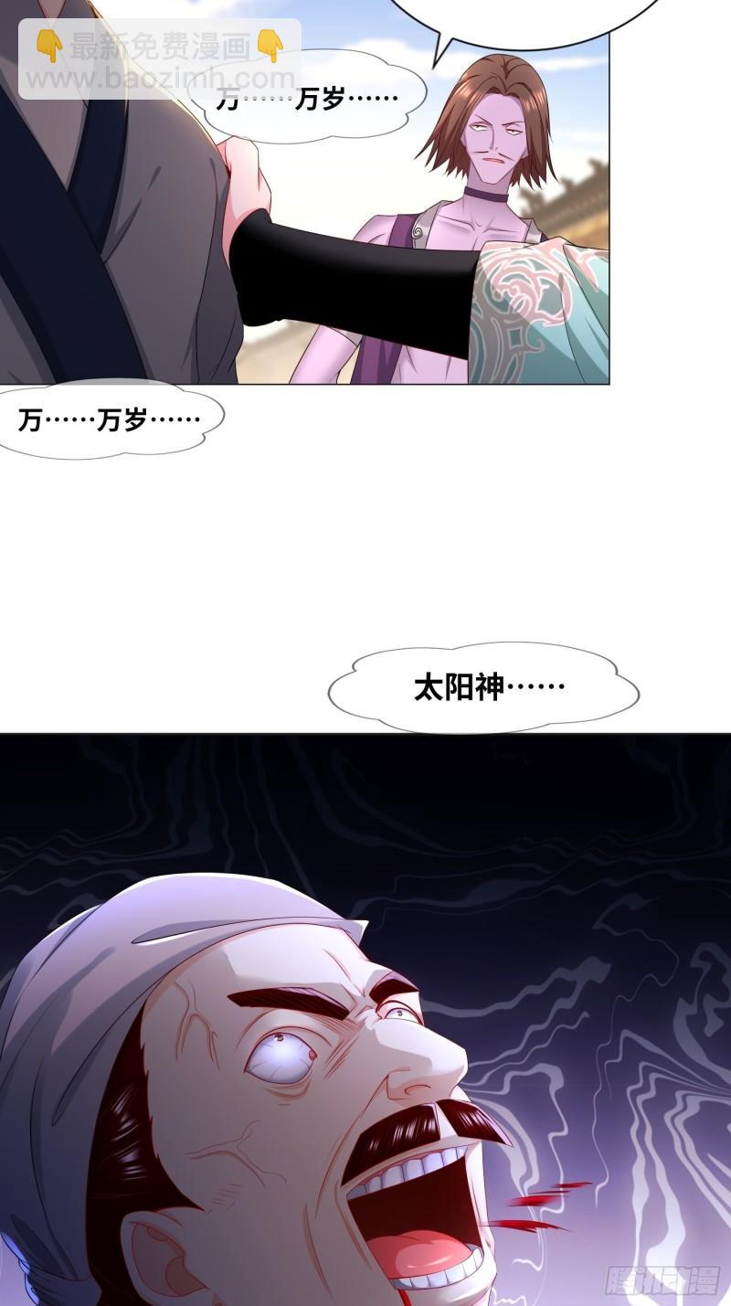 🍵被迫成为反派赘婿 虚空神教 第27页