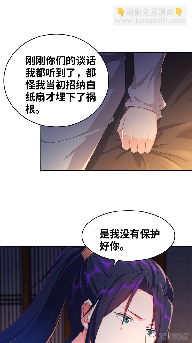 🍵被迫成为反派赘婿 虚空神教 第6页