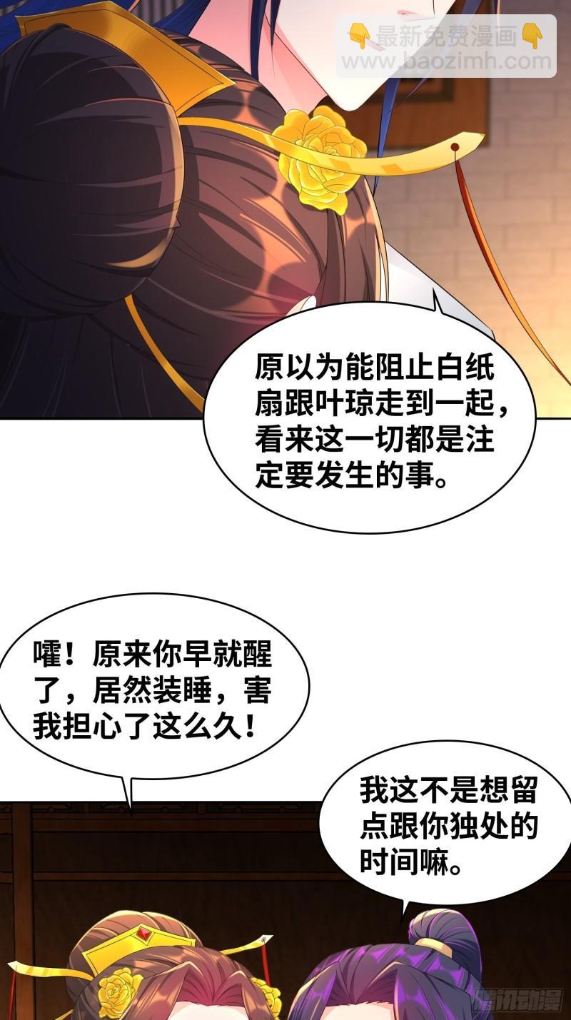 🍵被迫成为反派赘婿 虚空神教 第7页