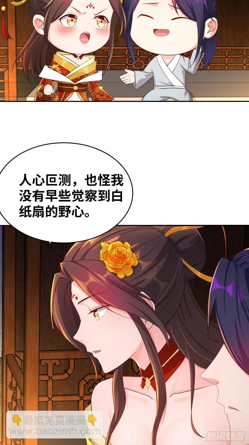 🍵被迫成为反派赘婿 虚空神教 第8页